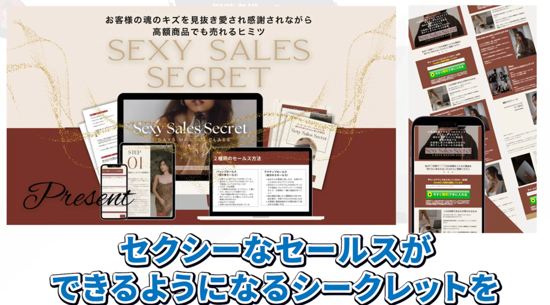 セールスアプローチ