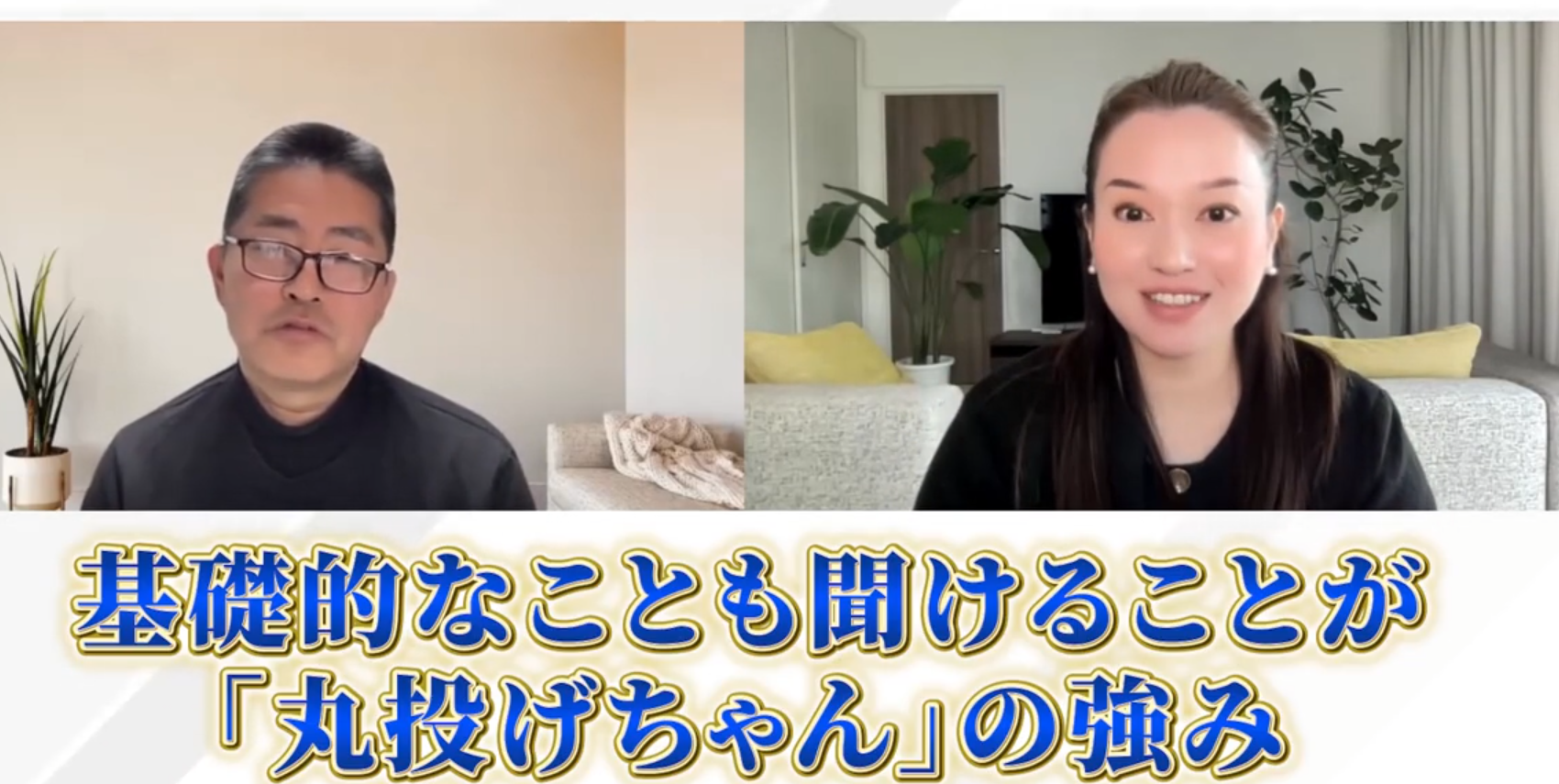 迷っている方へのメッセージ