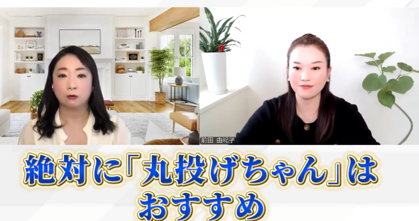 迷っている方へのメッセージ