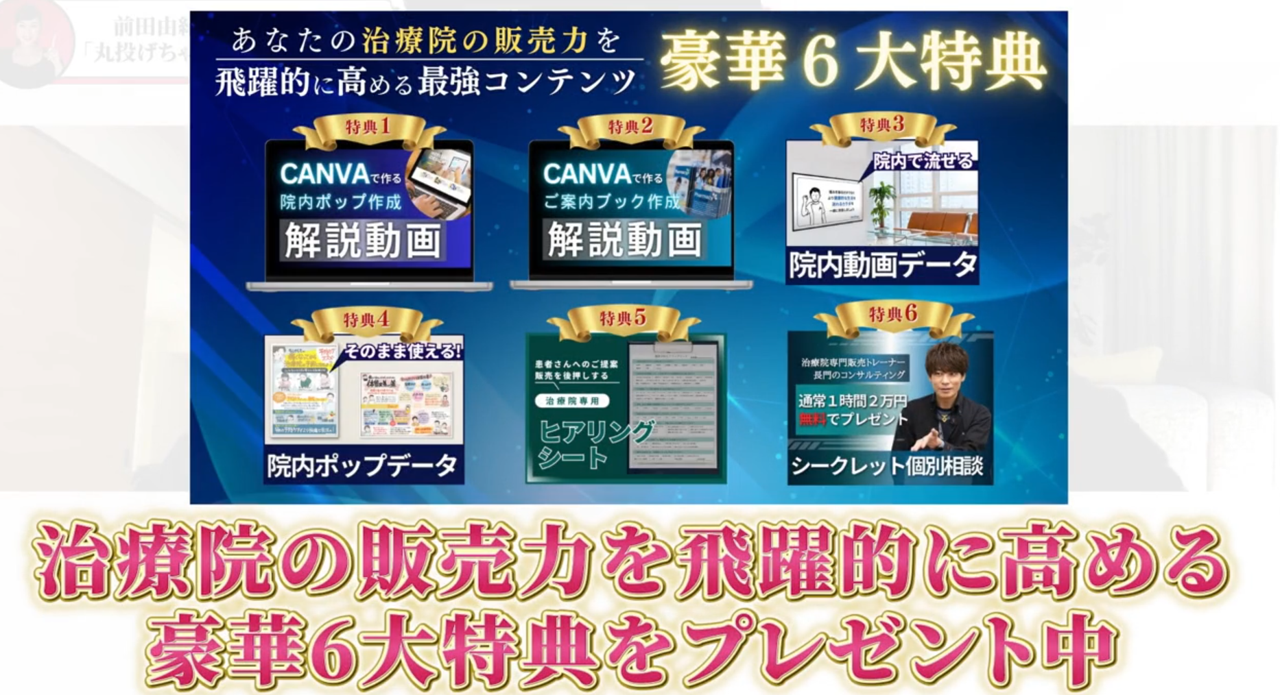 治療院経営者へのメッセージ