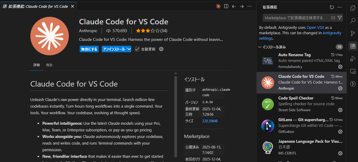 VSCode拡張機能のClaude Codeボタン